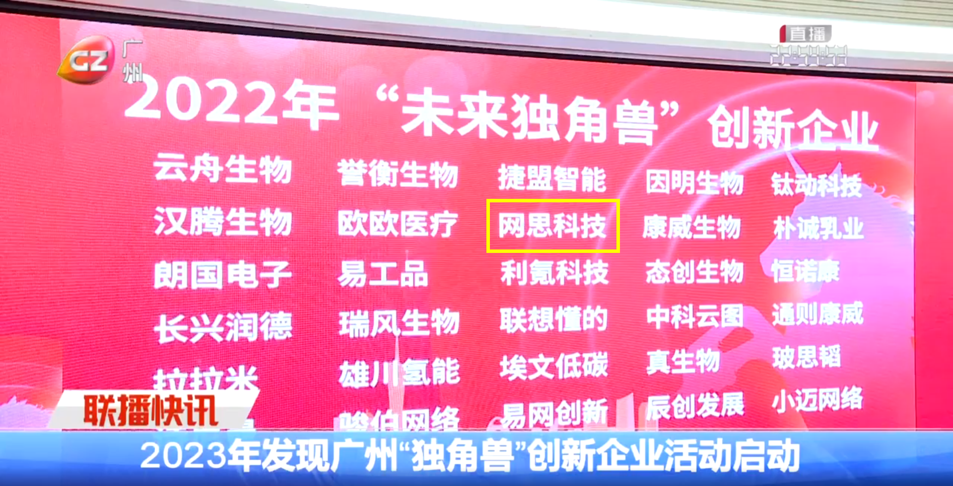广州新闻——开云官方网页版.png